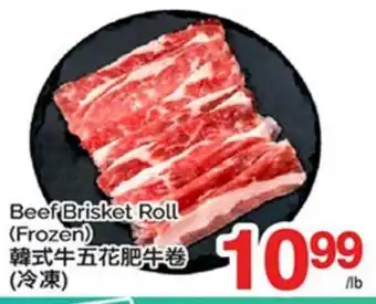 T&T Supermarket BEEF BRISKET ROLL offer