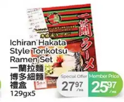 T&T Supermarket ICHIRAN HAKATA STYLE TONKOTSU RAMEN SET 129gx5 offer