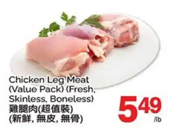 T&T Supermarket CHICKEN LEG MEAT offer