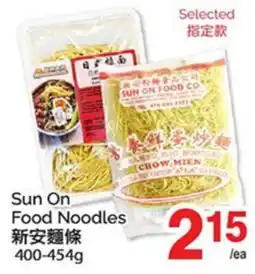 T&T Supermarket SUN ON FOOD NOODLES offer