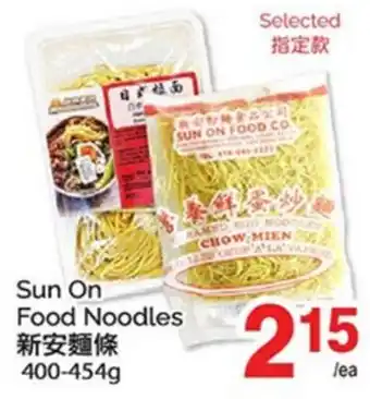 T&T Supermarket SUN ON FOOD NOODLES offer