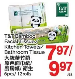 T&T Supermarket T&T Bamboo Facial Tissue/Kitchen Towels/Bathroom Tissue offer