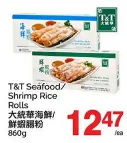 T&T Supermarket T&T SEAFOOD/ SHRIMP RICE ROLLS offer