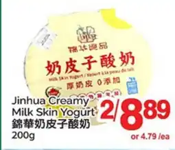 T&T Supermarket JINHUA CREAMY MILK SKIN YOGURT offer