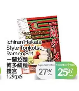T&T Supermarket ICHIRAN HAKATA STYLE TONKOTSU RAMEN SET, 129G X 5 offer