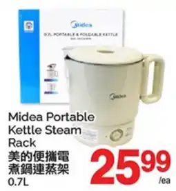 T&T Supermarket Midea Portable Kettle Steam Rack offer