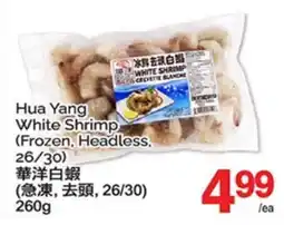 T&T Supermarket HUA YANG WHITE SHRIMP (FROZEN, HEADLESS, 26/30) offer