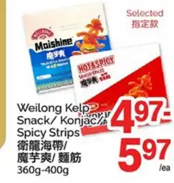 T&T Supermarket WEILONG KELP SNACK/KONJAC SPICY STRIPS offer