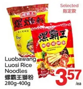 T&T Supermarket LUOBAWANG LUOSI RICE NOODLES 280g-400g offer