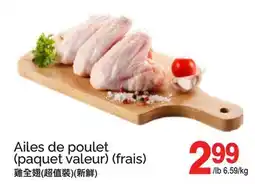 T&T Supermarket AILES DE POULET offer