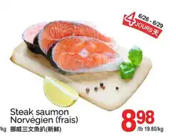 T&T Supermarket STEAK SAUMON NORVÉGIEN (FRAIS) offer