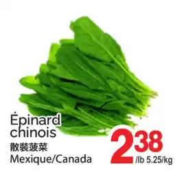 T&T Supermarket Épinard chinois offer
