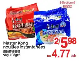 T&T Supermarket Master Kong nouilles instantanées offer