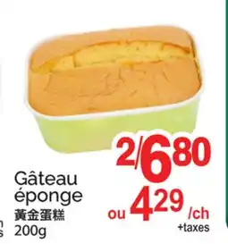 T&T Supermarket GÂTEAU ÉPONGE offer