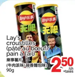 T&T Supermarket LAY'S CROUSTILLES (PÂTE AU BŒUF/PAIN À L'AIL) offer