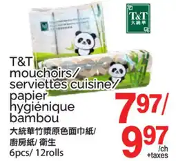 T&T Supermarket T&T MOUCHOIRS/SERVIETTES CUISINE/PAPIER HYGIÉNIQUE BAMBOU, 6pcs/12rolls offer