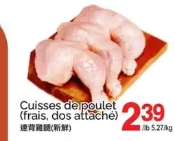 T&T Supermarket Cuisses de poulet offer