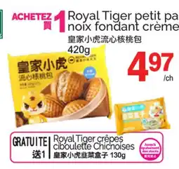 T&T Supermarket Royal Tiger petit paquet de noix fondant crémeuse offer