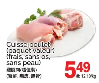 T&T Supermarket CUISSE POULET offer