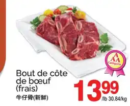 T&T Supermarket Bout de côte de bœuf (frais) offer