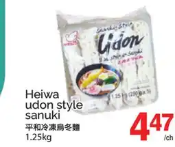 T&T Supermarket HEIWA UDON STYLE SANUKI offer
