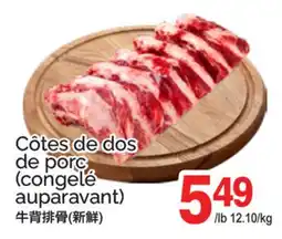 T&T Supermarket CÔTES DE DOS DE PORC offer