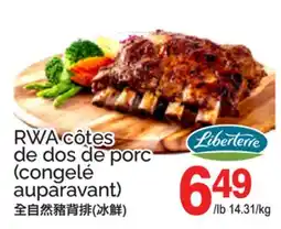 T&T Supermarket RWA CÔTES DE DOS DE PORC offer