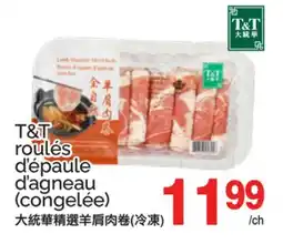 T&T Supermarket T&T roulés d'épaule d'agneau (congelée) offer