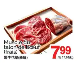 T&T Supermarket Muscle du talon de bœuf offer