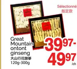 T&T Supermarket Great Mountain ontont ginseng offer