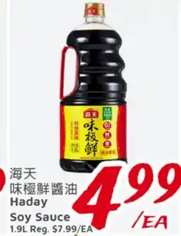 United Supermarket Haday Soy Sauce offer