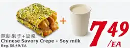 United Supermarket Chinese Savory Crepe + Soy milk offer
