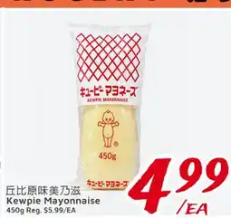United Supermarket Kewpie Mayonnaise offer