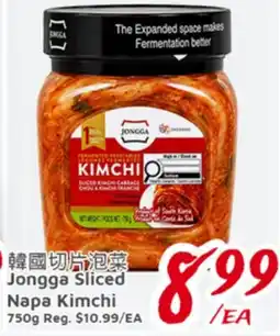 United Supermarket Jongga Sliced Napa Kimchi offer