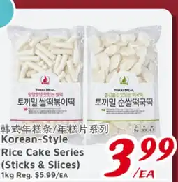 United Supermarket Korean-Style Rice Cake Series (Sticks & Slices) offer