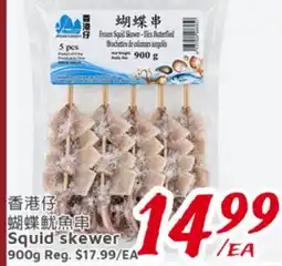 United Supermarket Squid skewer offer