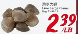 United Supermarket Live Large Clams offer