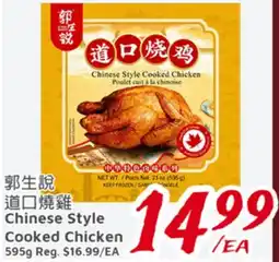 United Supermarket Chinese Style Cooked Chicken offer