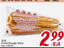 United Supermarket Fried Dough Stick offer