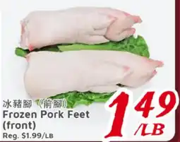 United Supermarket Frozen Pork Feet (front) offer