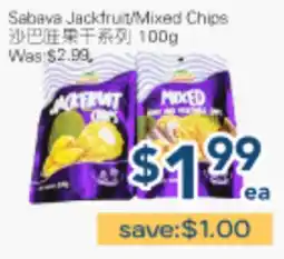 Oceans Fresh Food Market Sabava Jackfruit/Mixed Chips offer