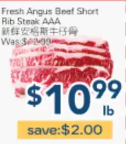 Oceans Fresh Food Market Fresh Angus Beef Short Rib Steak AAA offer