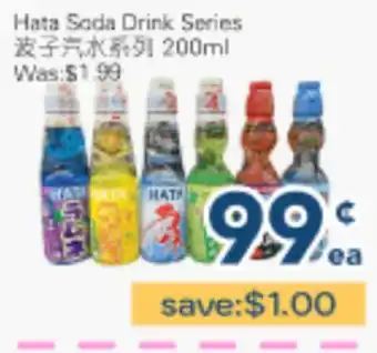 Oceans Fresh Food Market Hata Soda Drink Series offer