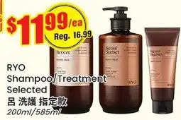 Terra Foodmart RYO Shampoo/Treatment offer