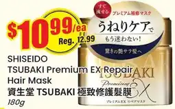 Terra Foodmart SHISEIDO TSUBAKI Premium EX Repair Hair Mask offer