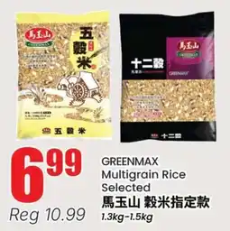 Terra Foodmart GREENMAX Multigrain Rice Selected offer