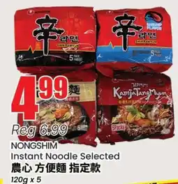 Terra Foodmart NONGSHIM Instant Noodle Selected offer