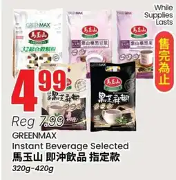 Terra Foodmart GREENMAX Instant Beverage Selected offer
