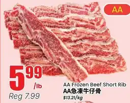 Terra Foodmart AA Frozen Beef Short Rib offer