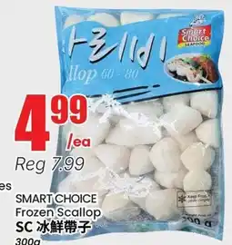 Terra Foodmart SMART CHOICE Frozen Scallop offer
